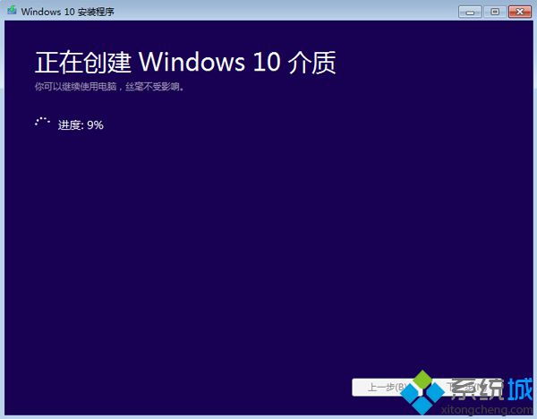 windows10升级安装过程 怎么升级windows10系统(7)