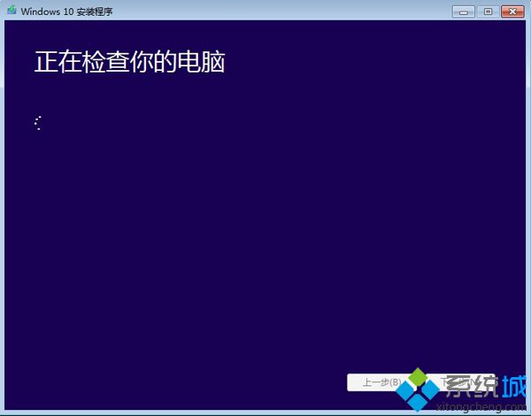 windows10升级安装过程 怎么升级windows10系统(9)