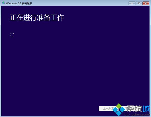 windows10升级安装过程 怎么升级windows10系统(2)