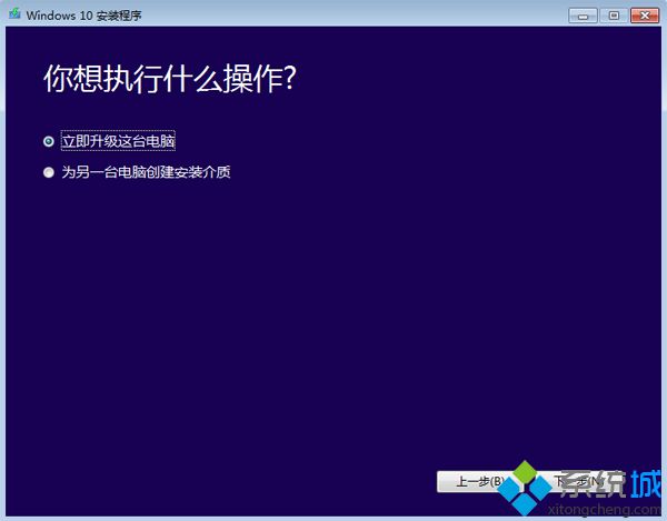 windows10升级安装过程 怎么升级windows10系统(4)