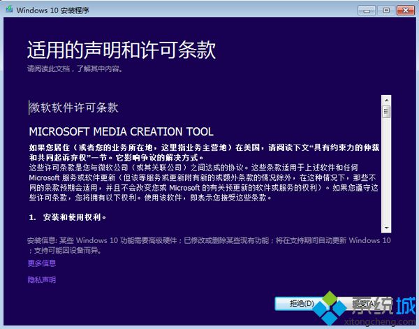 windows10升级安装过程 怎么升级windows10系统(3)