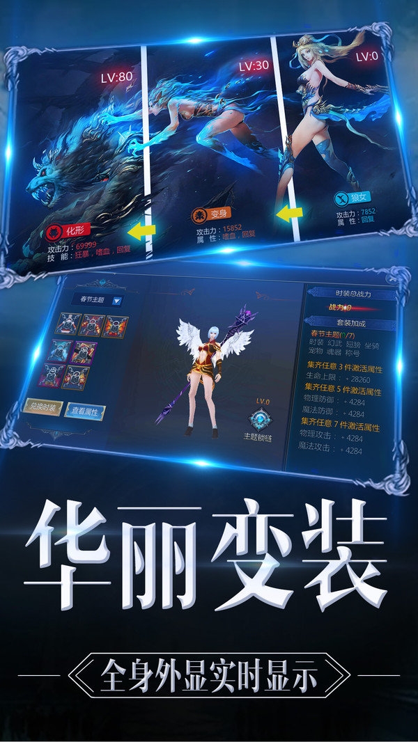 魔神战纪2