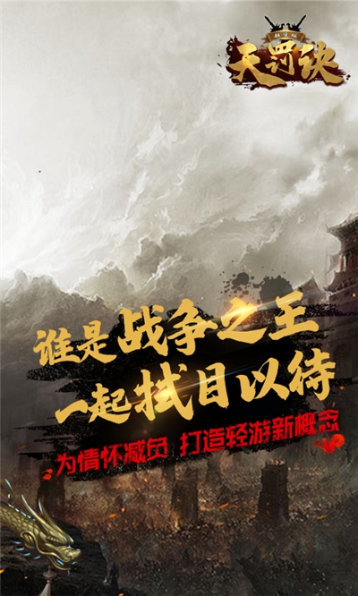 无限转生天罚诀