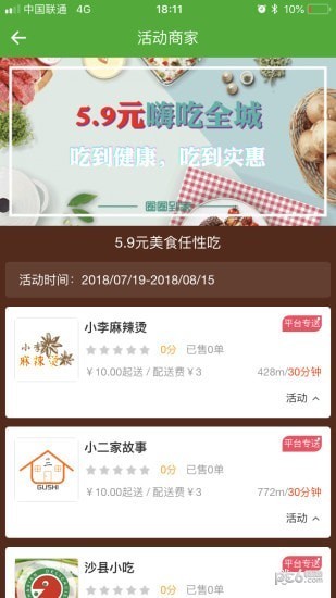 圈圈到家