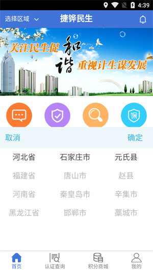 河北石家庄养老认证平台