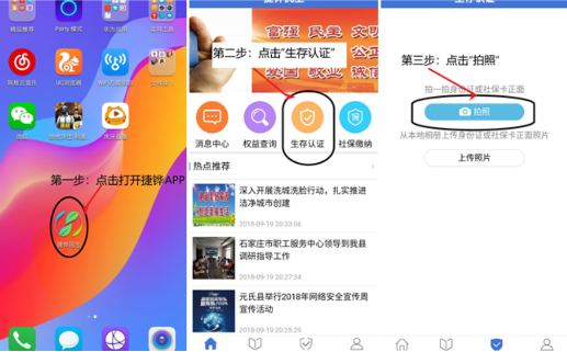 河北石家庄养老认证平台