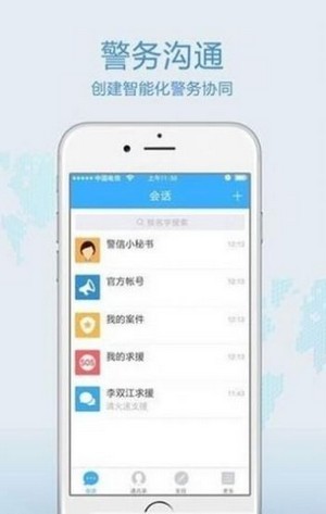 广西公安政务