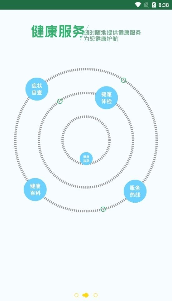 肺炎预防指导