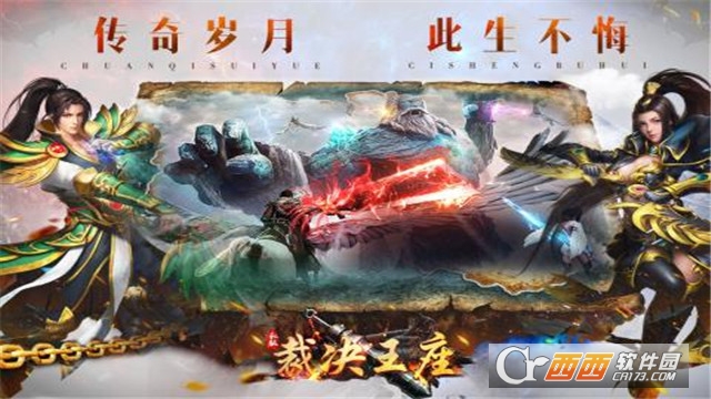 裁决王座红包版