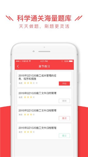 安全消防工程师全题库