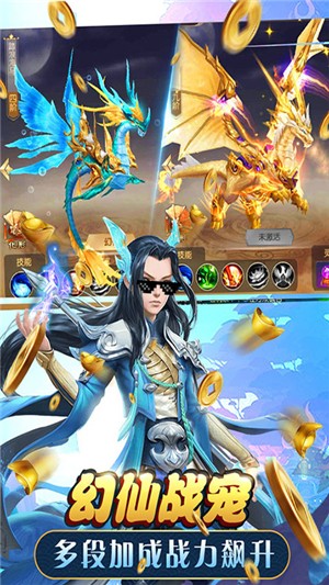 封天传内购版