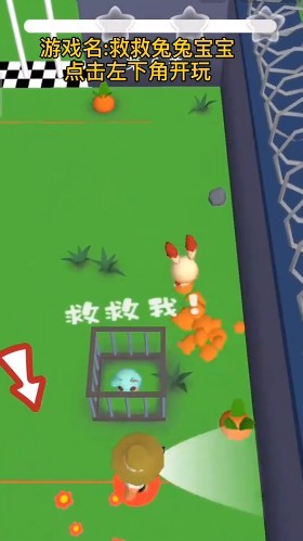 救救兔兔宝宝