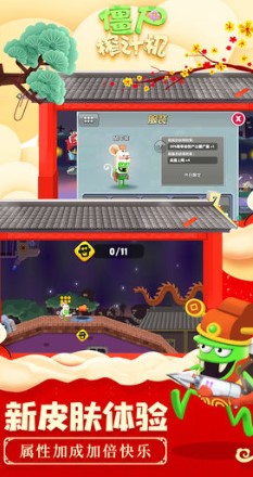 僵尸榨汁机2021最新