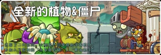 植物大战僵尸TAT版