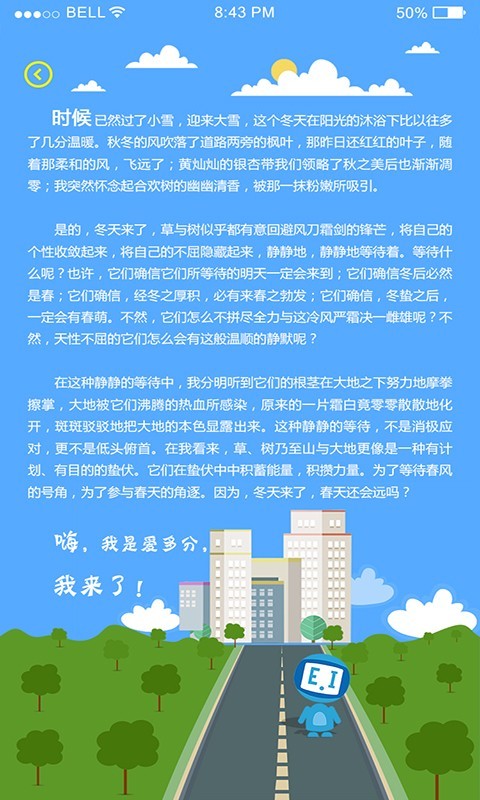 爱多分教师版