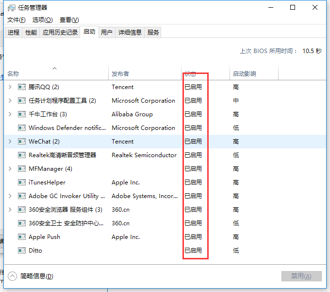 win7cpu使用率100怎么办(6)