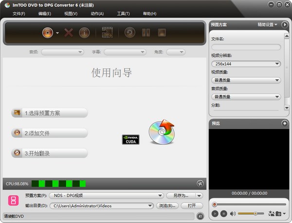 ImTOO DVD to DPG Converter(DVD到DPG转换器)