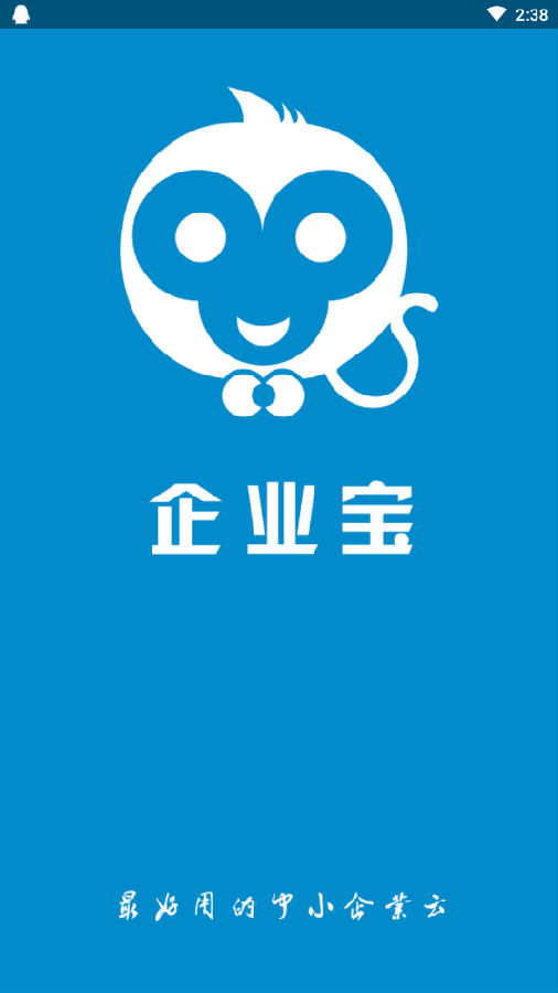 企业宝