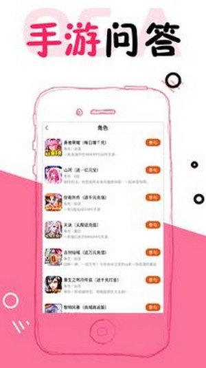 元气手游礼包平台