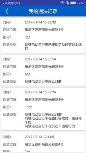 骑手交通文明