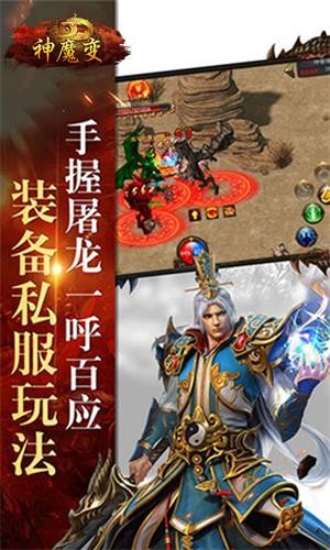 神魔变百抽版