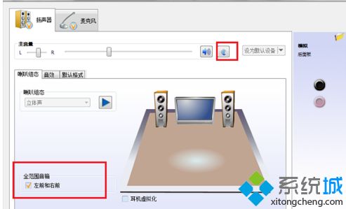 win7音频管理器怎么设置 win7设置音频管理器的步骤(1)