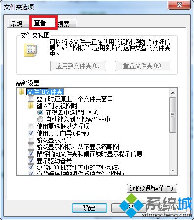 win7如何查看隐藏文件 win7打开隐藏文件的方法(1)