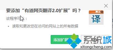 Win7系统360浏览器翻译功能怎么用 Win7使用360浏览器翻译功能将英文网页翻译成中文的方法(3)