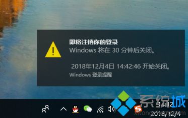 win10设置自动关机和取消自动关机的bat命令(5)