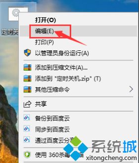 win10设置自动关机和取消自动关机的bat命令(6)