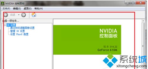 nvidia控制面板打不开如何解决 nvidia控制面板点了没反应(4)