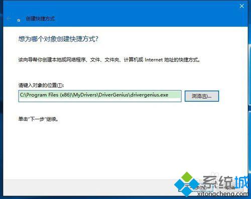 Win10桌面快捷方式图标消失了怎么办 Win10恢复桌面快捷方式图标的方法(10)