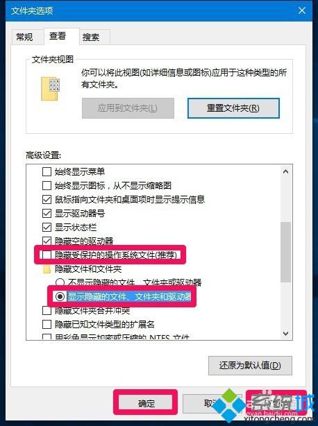 Win10桌面快捷方式图标消失了怎么办 Win10恢复桌面快捷方式图标的方法(15)