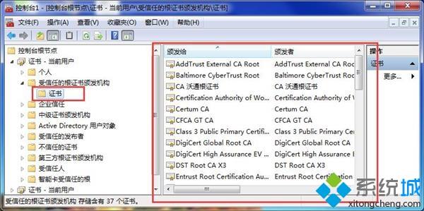 电脑打开网页提示安全证书过期怎么解决(4)