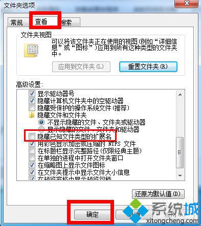 win7系统桌面没有ie图标怎么办 win7系统桌面没有ie图标解决方法(4)