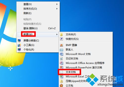 win7系统桌面没有ie图标怎么办 win7系统桌面没有ie图标解决方法(5)