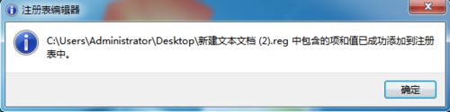 win7系统桌面没有ie图标怎么办 win7系统桌面没有ie图标解决方法(9)