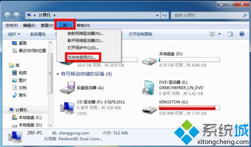 win7系统桌面没有ie图标怎么办 win7系统桌面没有ie图标解决方法(3)