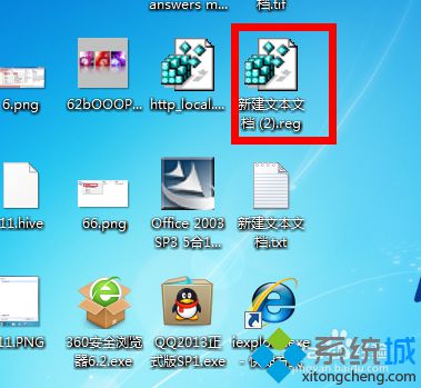 win7系统桌面没有ie图标怎么办 win7系统桌面没有ie图标解决方法(8)