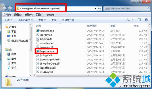 win7系统桌面没有ie图标怎么办 win7系统桌面没有ie图标解决方法