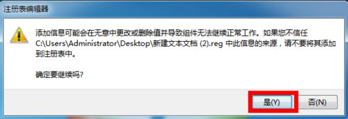 win7系统桌面没有ie图标怎么办 win7系统桌面没有ie图标解决方法(10)