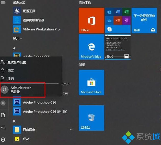 Win10开启QQ远程控制后点不动任何东西怎么办(7)