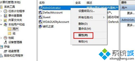 Win10开启QQ远程控制后点不动任何东西怎么办(5)