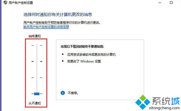 Win10开启QQ远程控制后点不动任何东西怎么办(3)