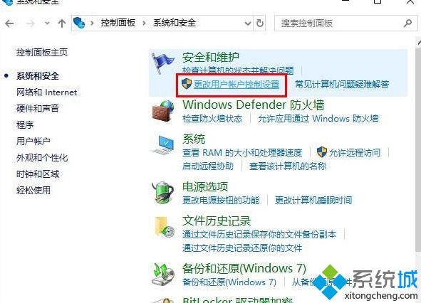 Win10开启QQ远程控制后点不动任何东西怎么办(2)