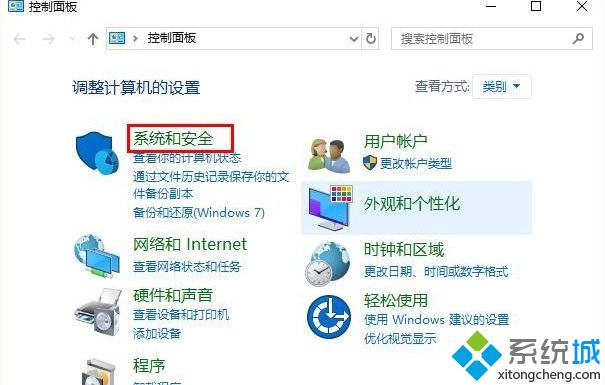 Win10开启QQ远程控制后点不动任何东西怎么办(1)