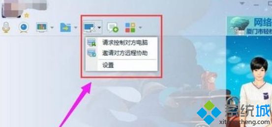 Win10开启QQ远程控制后点不动任何东西怎么办