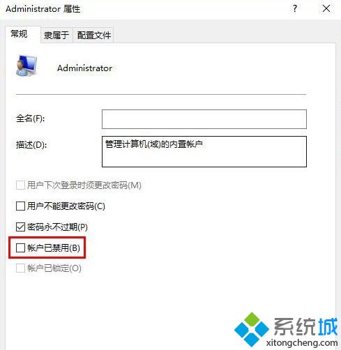 Win10开启QQ远程控制后点不动任何东西怎么办(6)