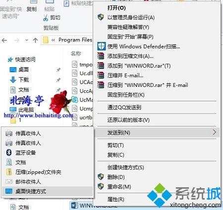 Win10安装软件后找不到软件图标如何解决(1)