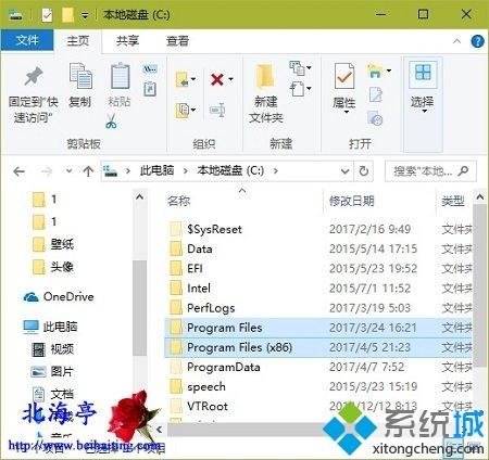 Win10安装软件后找不到软件图标如何解决